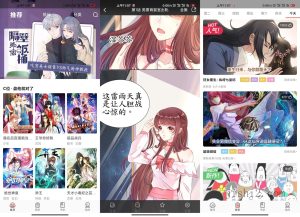 安卓好看漫画v2.6.5绿化版-2号集市