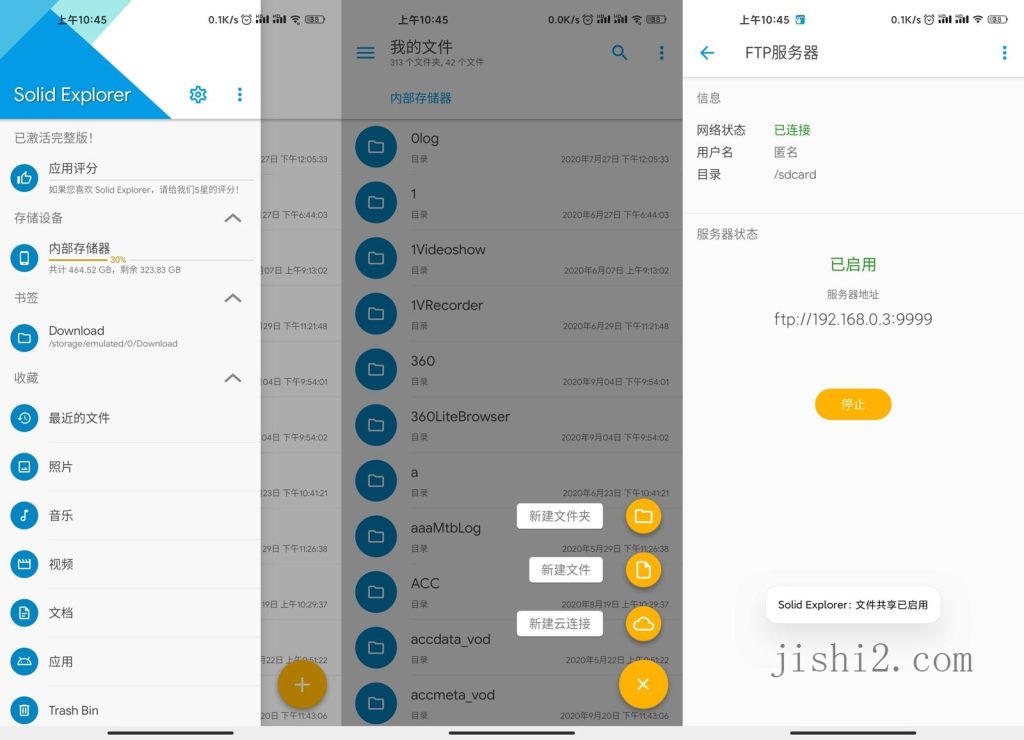 安卓Solid Explorer文件管理v2.8.62