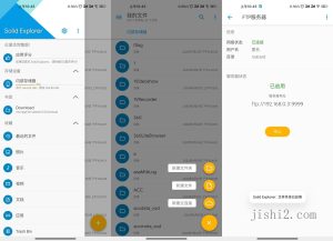 安卓Solid Explorer文件管理v2.8.62-2号集市