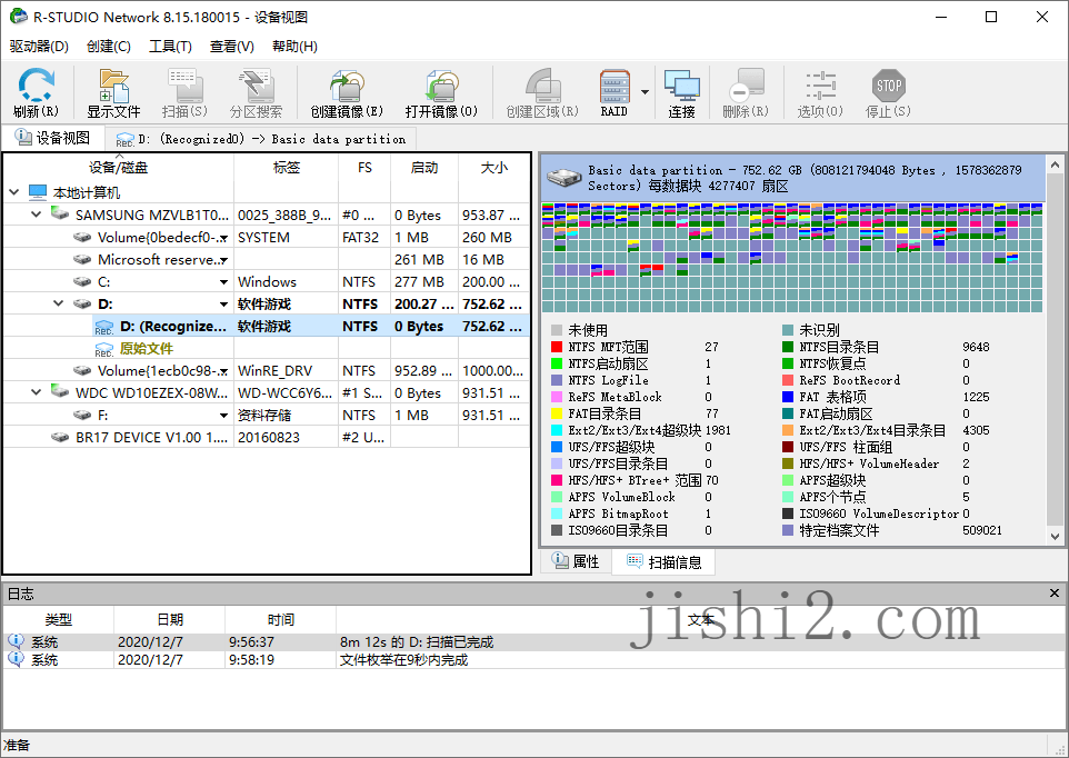 数据恢复R-Studio v9.5.191510便携版