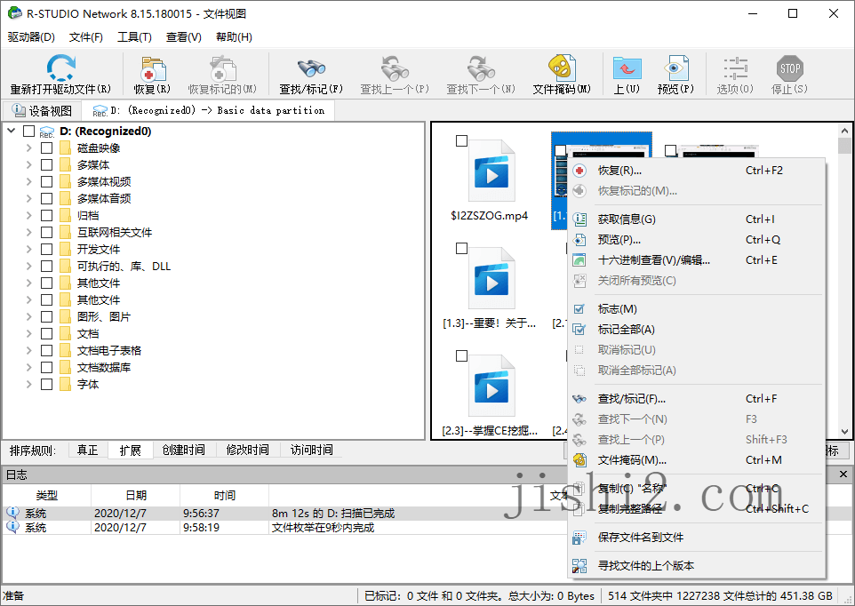 图片[2]-数据恢复R-Studio v9.5.191510便携版