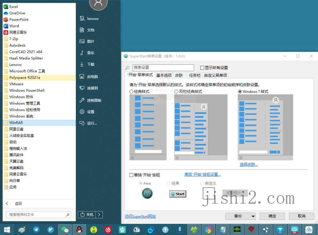 SuperStart OpenShell v4.4.196