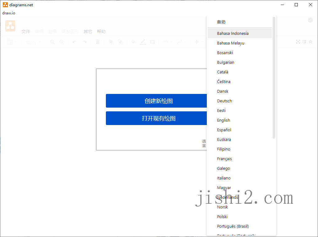 流程图制作Drawio v26.2.15