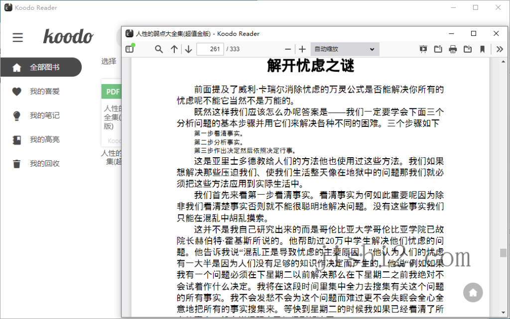 Koodo Reader电子书阅读器v1.9.6