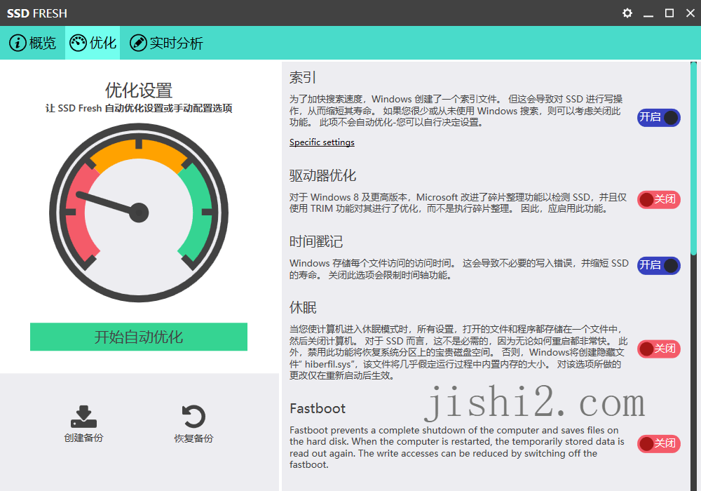 Abelssoft SSD Fresh Plus中文特别版