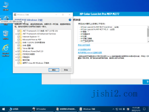 小修Windows10 LTSC 19044.5917-2号集市