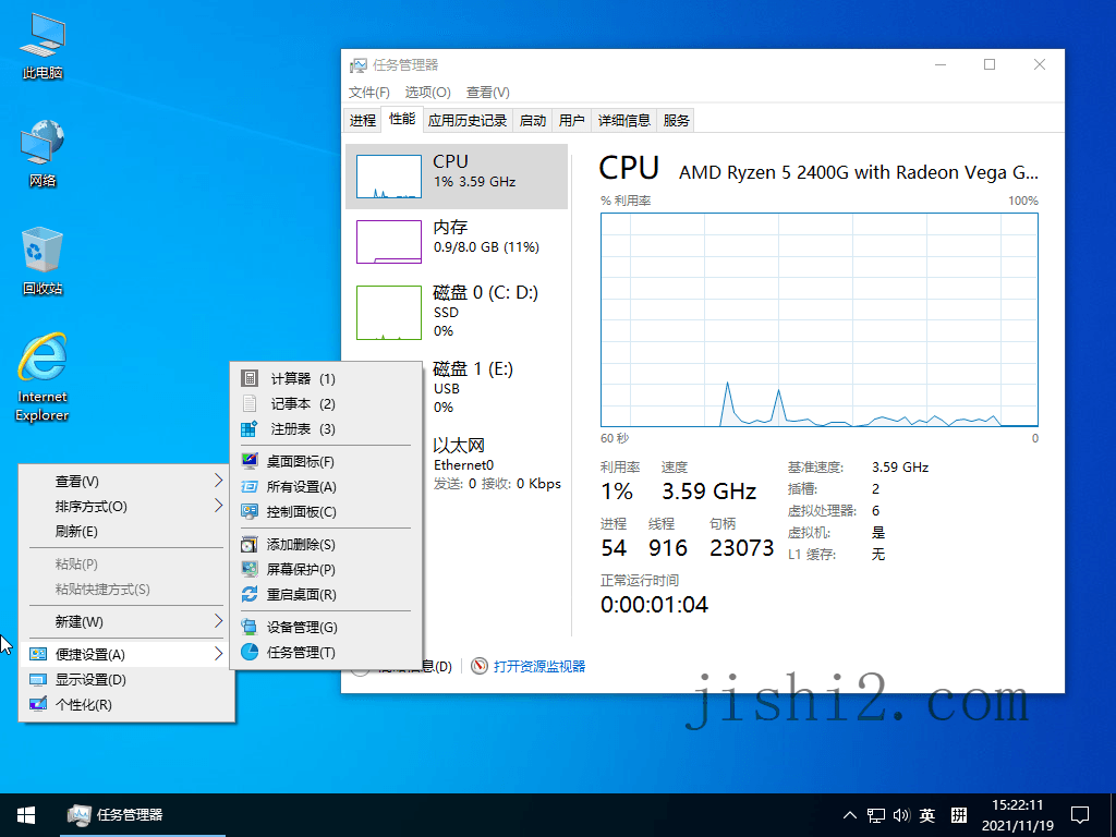 图片[2]-小修Windows10 LTSC 19044.5917