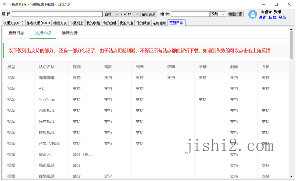闪豆多平台视频下载器v4.0.0