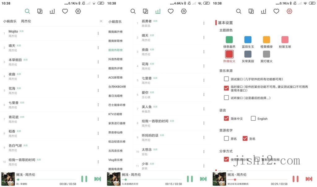 安卓LX Music洛雪音乐v1.7.1