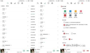 安卓LX Music洛雪音乐v1.7.1-2号集市