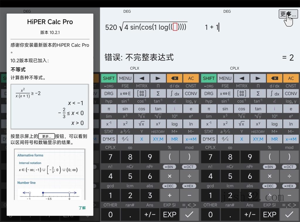 安卓HiPER Calc PRO v11.1.4高级版