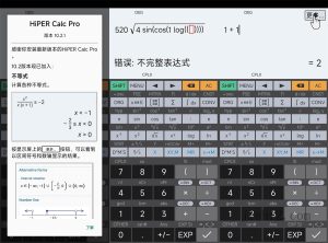 安卓HiPER Calc PRO v11.1.4高级版-2号集市