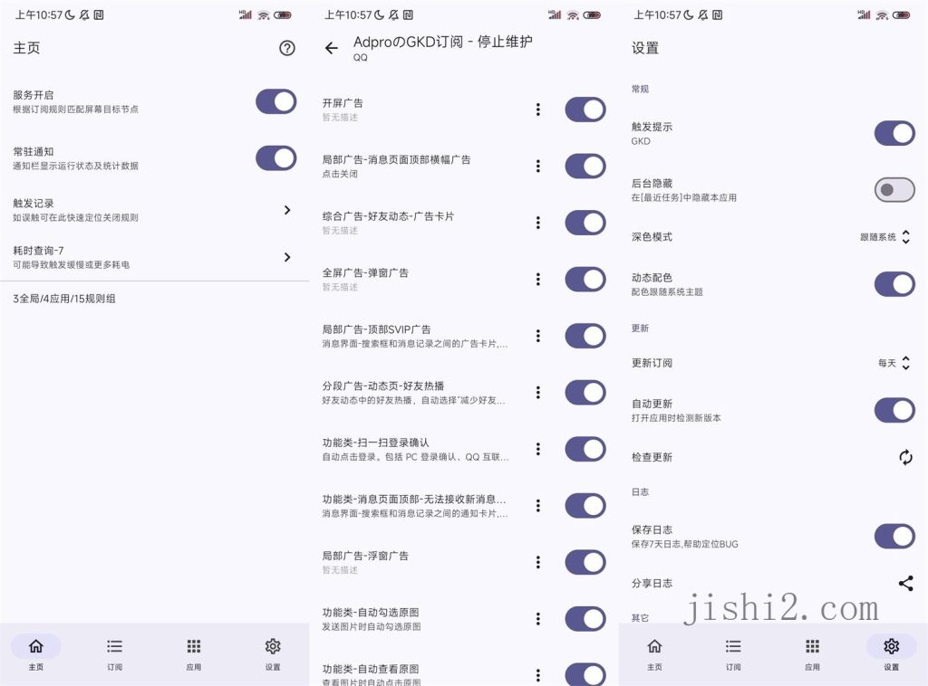 安卓GKD自定义屏幕点击v1.10.4