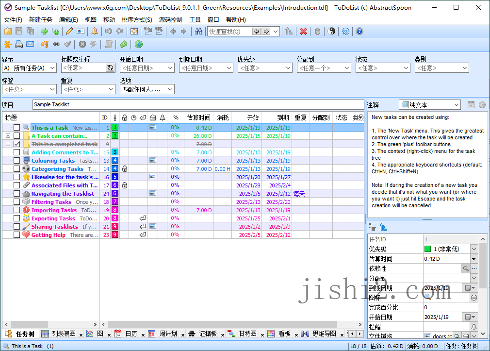 ToDoList待办事项v9.0.13绿色版