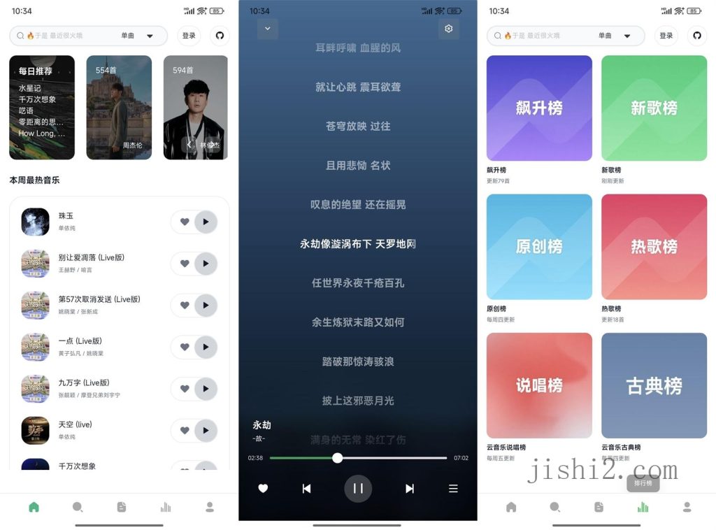 安卓AlgerMusicPlayer播放器v4.7.1
