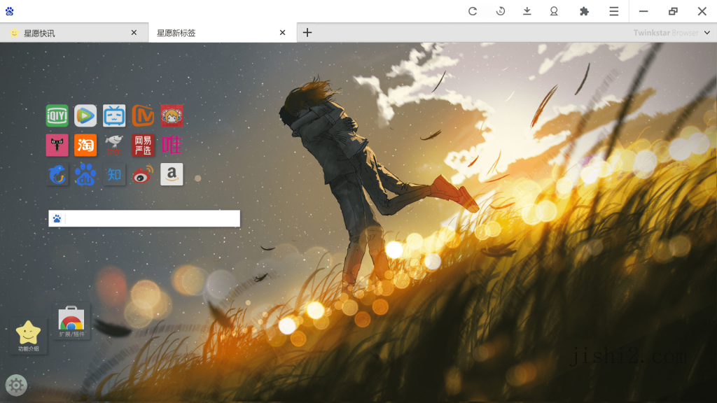Twinkstar星愿浏览器 v10.6.3000.2504便携版