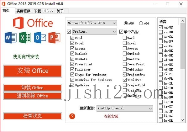 Office 2013-2024 C2R Install