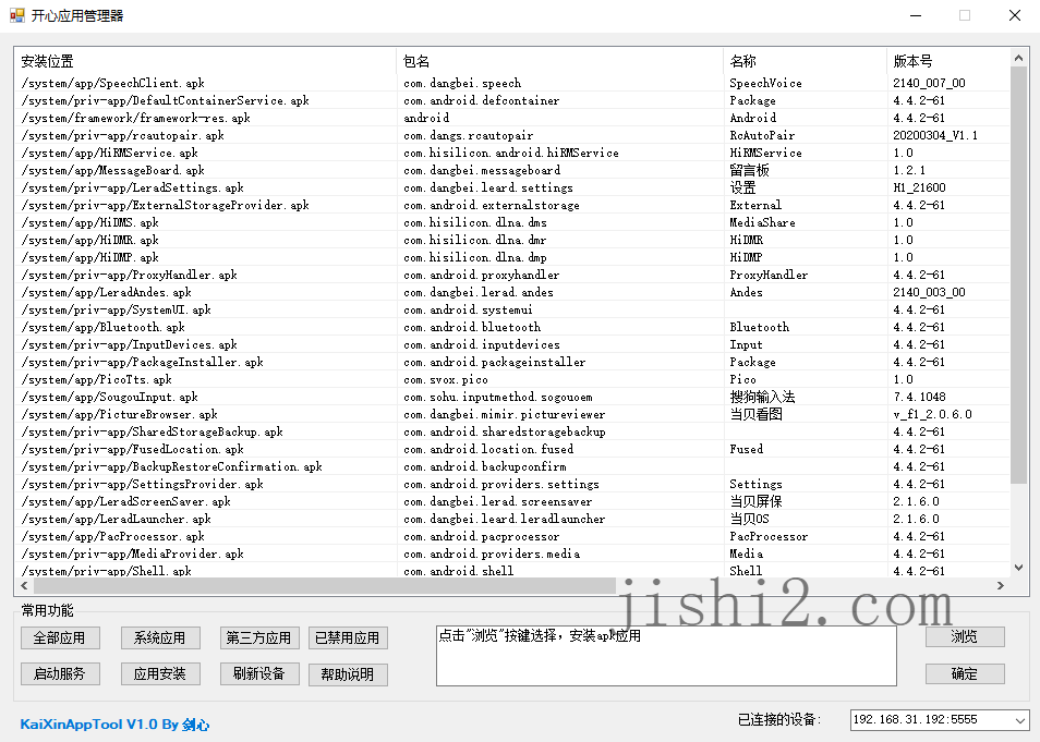 图片[2]-开心电视助手v6.3机顶盒调试工具