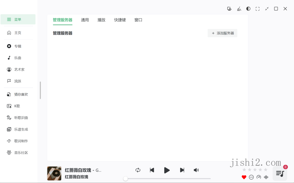 NSMusicS音乐播放器v1.5.2绿色版