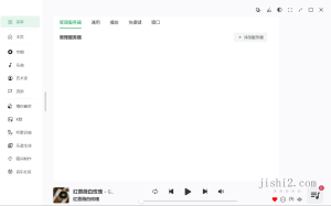 NSMusicS音乐播放器v1.7.1绿色版-2号集市