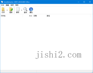 InnoExtractor解包工具v11.0.0.146-2号集市