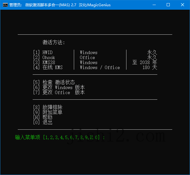 Microsoft Activation Scripts v3.2