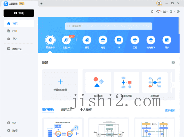 亿图图示EdrawMax v14.3.3.1293
