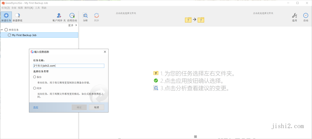 Goodsync Enterprise v12.8.9.9