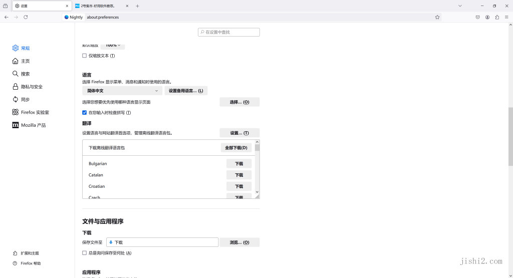 火狐浏览器tete009 Firefox v138.0.4