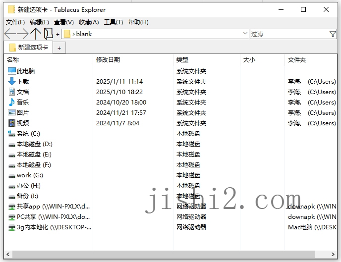 Tablacus Explorer v25.4.25绿色版