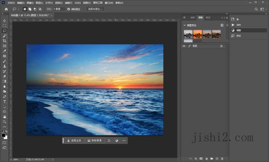Photoshop 2025 v26.6.1绿色精简版