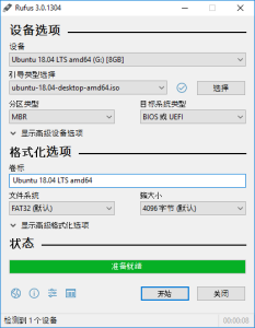 U盘引导盘制作Rufus v4.8.2253-2号集市