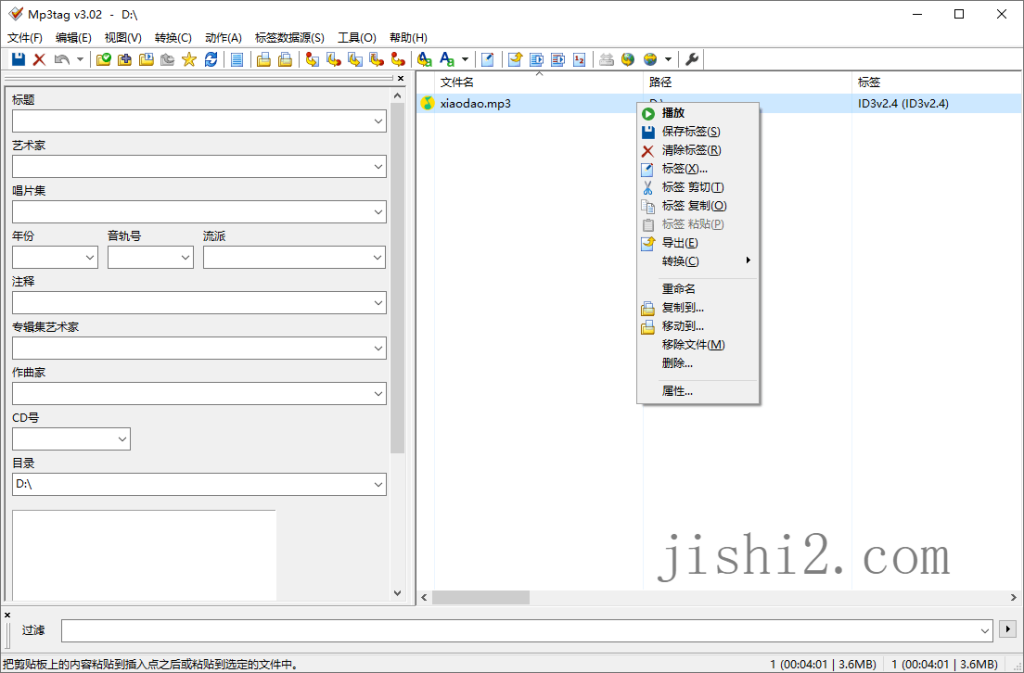 Mp3tag音乐标签编辑器v3.30