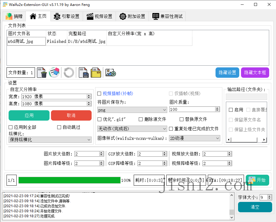 Waifu2x Extension-GUI v3.125.01