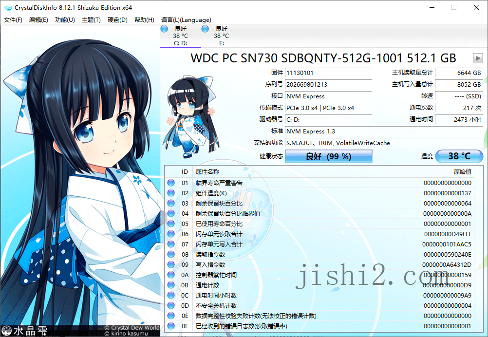 图片[2]-CrystalDiskInfo v9.7.0正式版