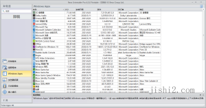 Revo Uninstaller Pro v5.4.0绿色版-2号集市