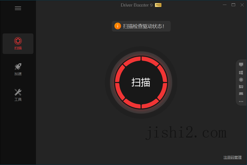 IObit Driver Booster v12.5.0.597便携版