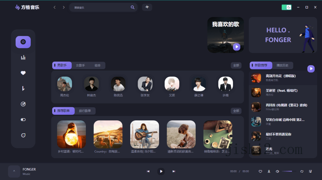 PC方格音乐v1.7.0无损音乐播放