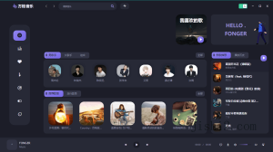 PC方格音乐v1.7.3无损音乐播放-2号集市