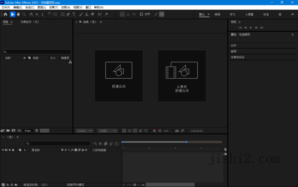 Adobe After Effects 2025 v25.3.0