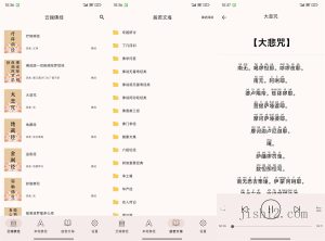 安卓听佛经v5.1纯净版-2号集市