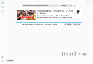 BiliTools哔哩哔哩工具箱v1.3.7-2号集市