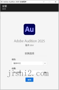 Adobe Audition 2025 v25.3.0.71-2号集市