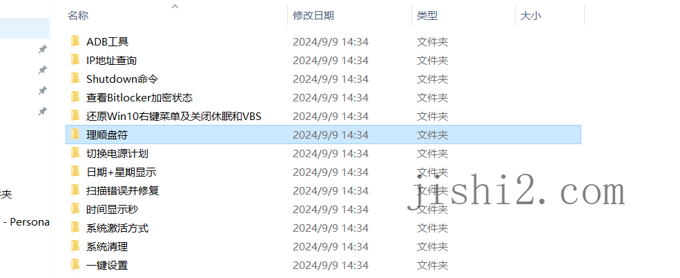 Windows常态化设置v20250616