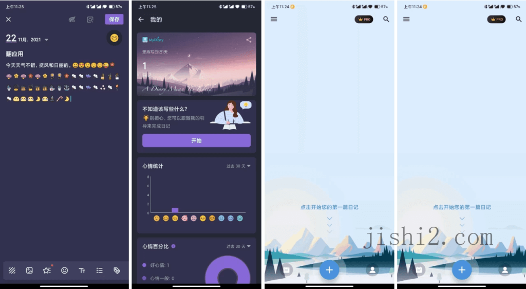 安卓My Diary v1.03.92.0606专业版
