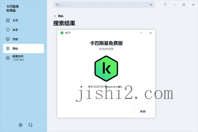 Kaspersky卡巴斯基v21.21.7.384