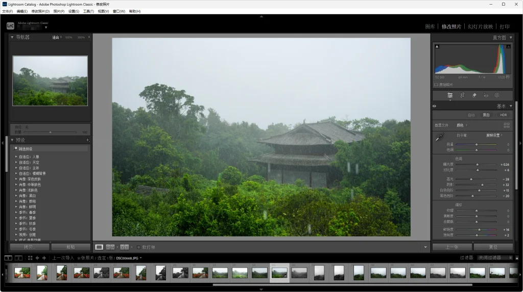 Adobe Lightroom Classic v14.4.0.8