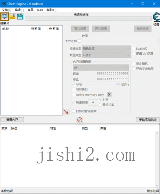 Cheat Engine修改器v7.6汉化版