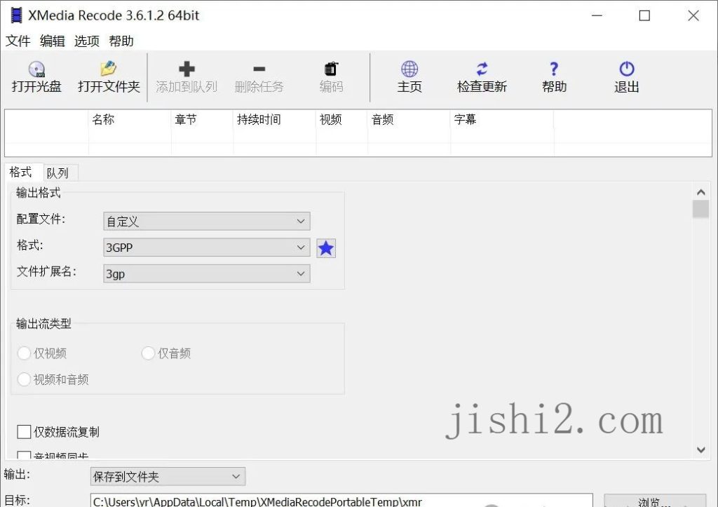 视频转换XMedia Recode v3.6.1.2