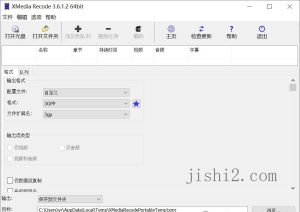 视频转换XMedia Recode v3.6.1.6-2号集市